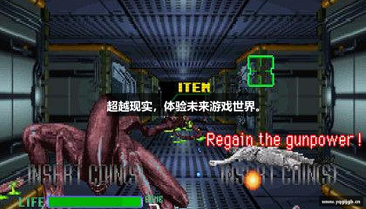 超越现实，体验未来游戏世界。